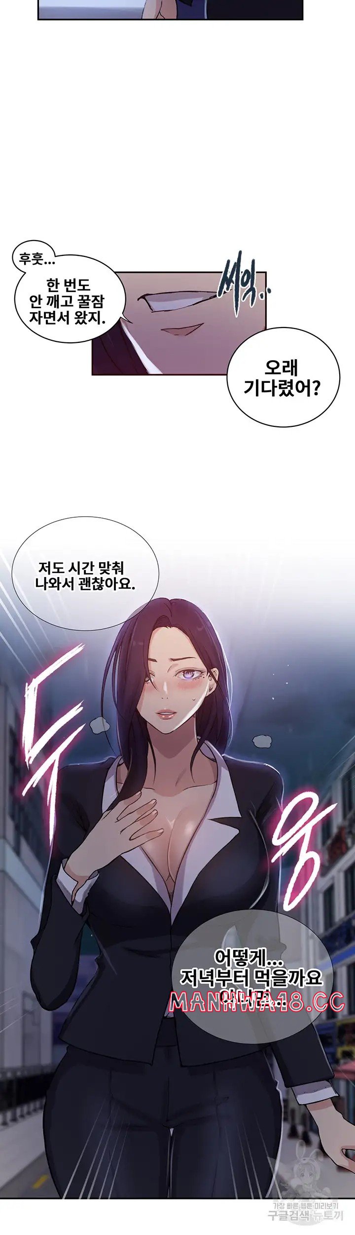 18+ Secret Class Raw Chapter 192 page 26