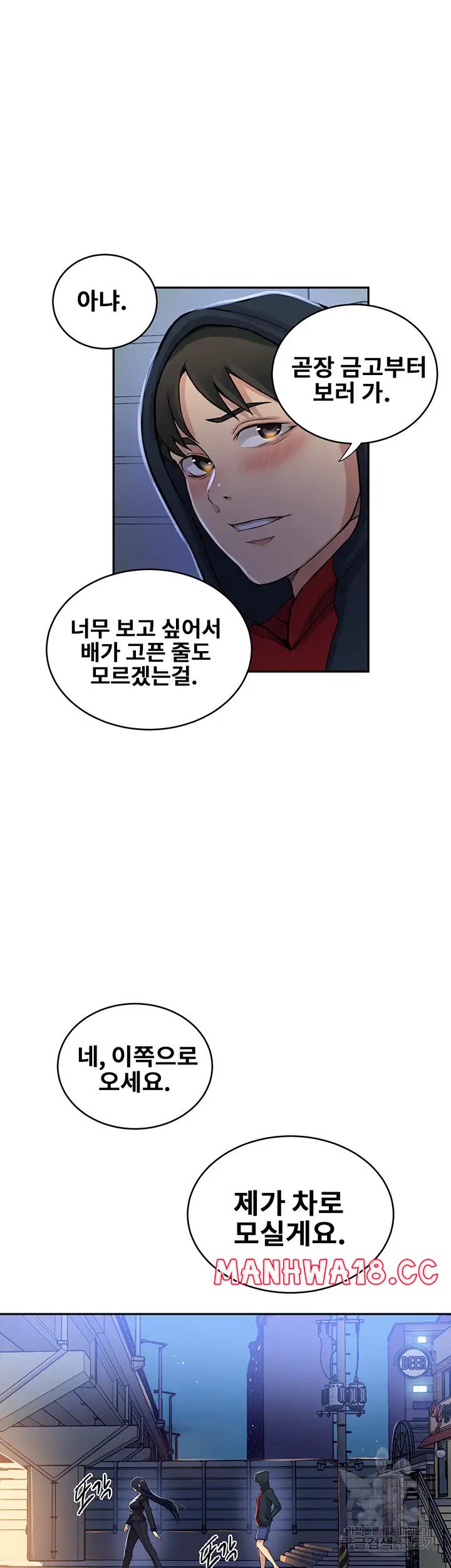 18+ Secret Class Raw Chapter 192 page 27