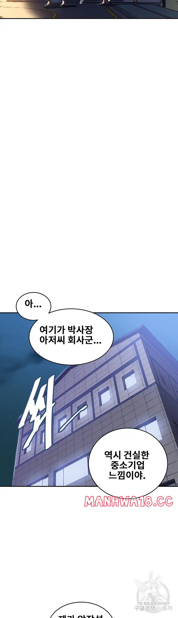 18+ Secret Class Raw Chapter 192 page 28