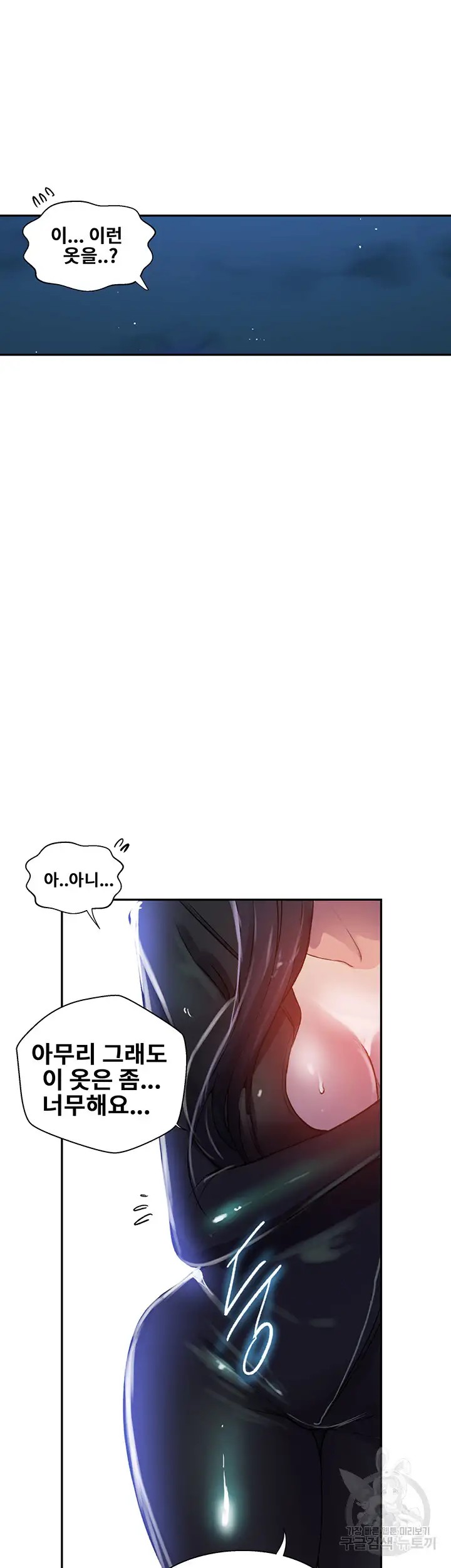 18+ Secret Class Raw Chapter 192 page 30