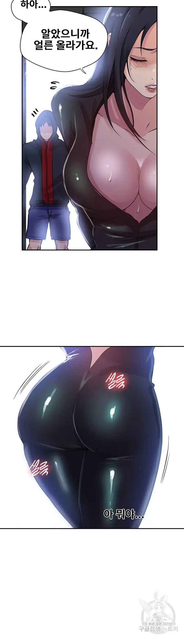 18+ Secret Class Raw Chapter 192 page 33