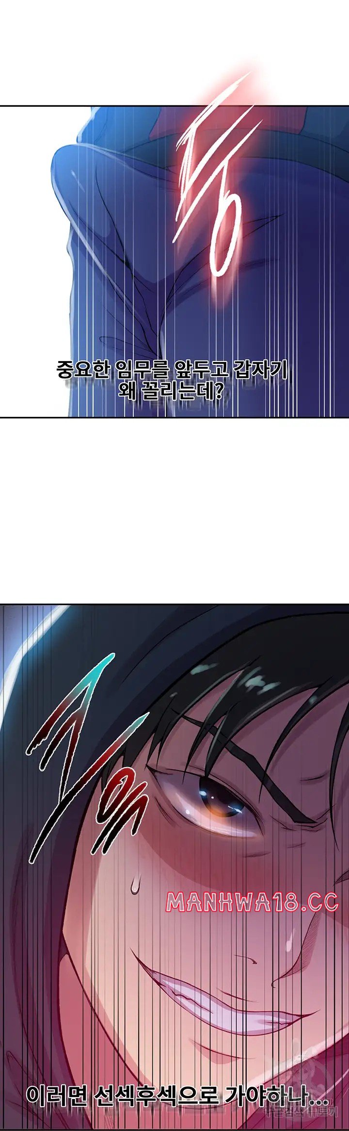 18+ Secret Class Raw Chapter 192 page 34