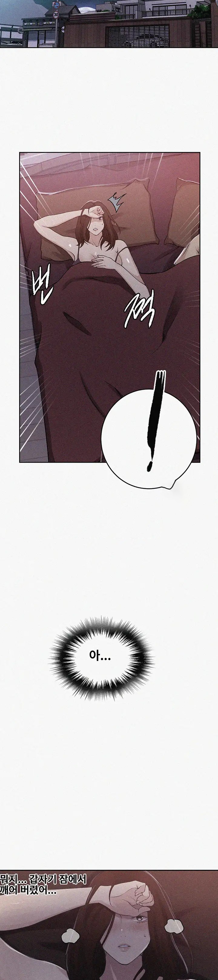 18+ Secret Class Raw Chapter 194 page 2