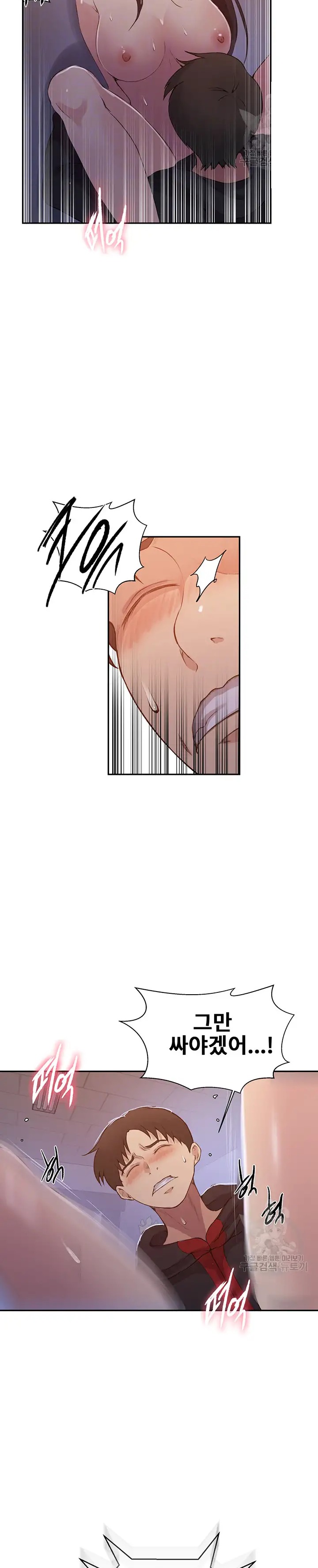 18+ Secret Class Raw Chapter 194 page 10