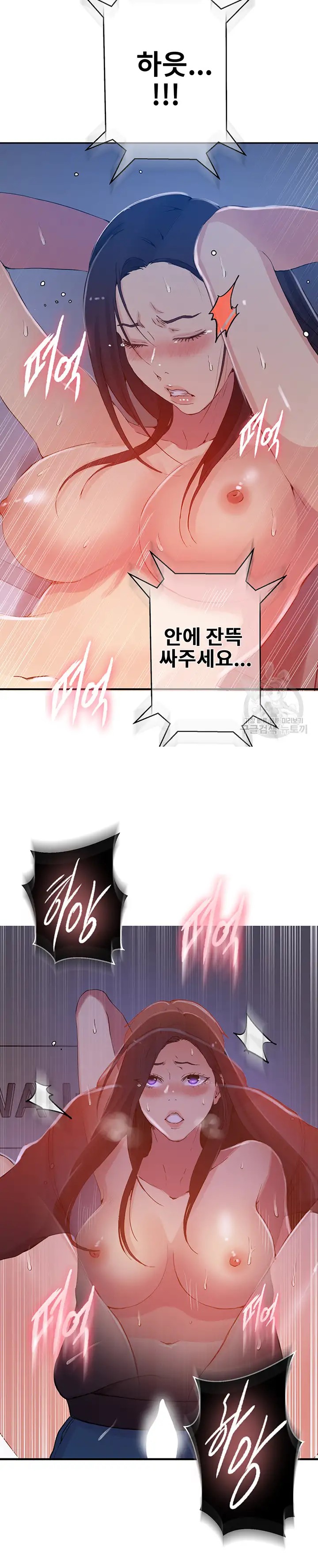 18+ Secret Class Raw Chapter 194 page 11