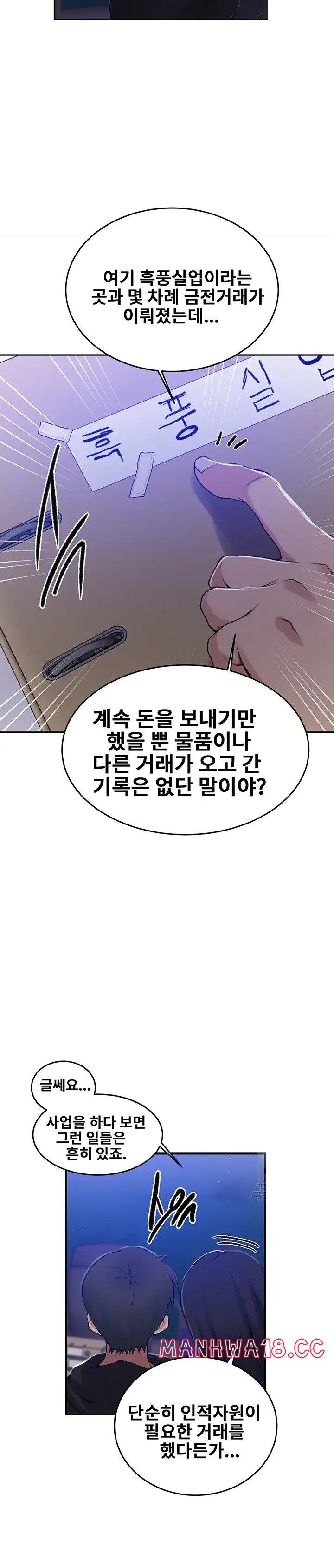 18+ Secret Class Raw Chapter 194 page 19
