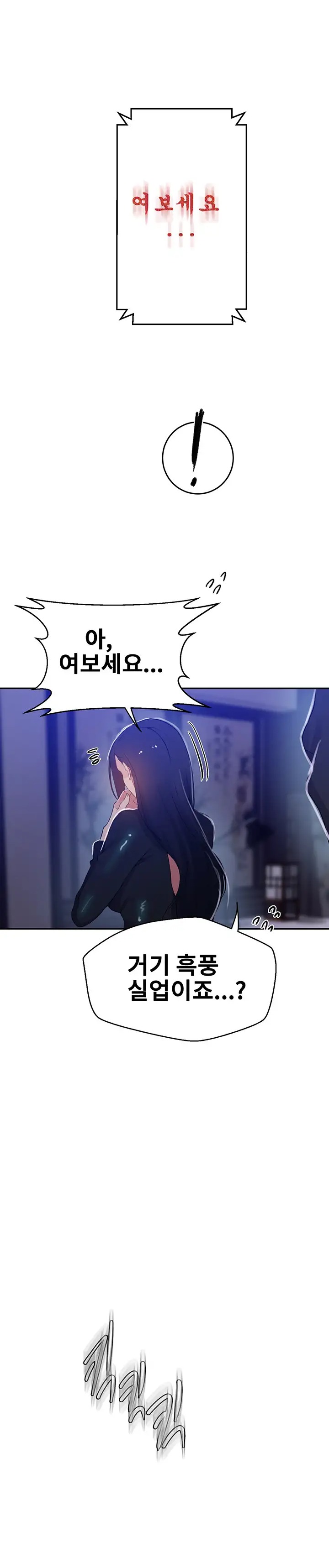 18+ Secret Class Raw Chapter 194 page 24