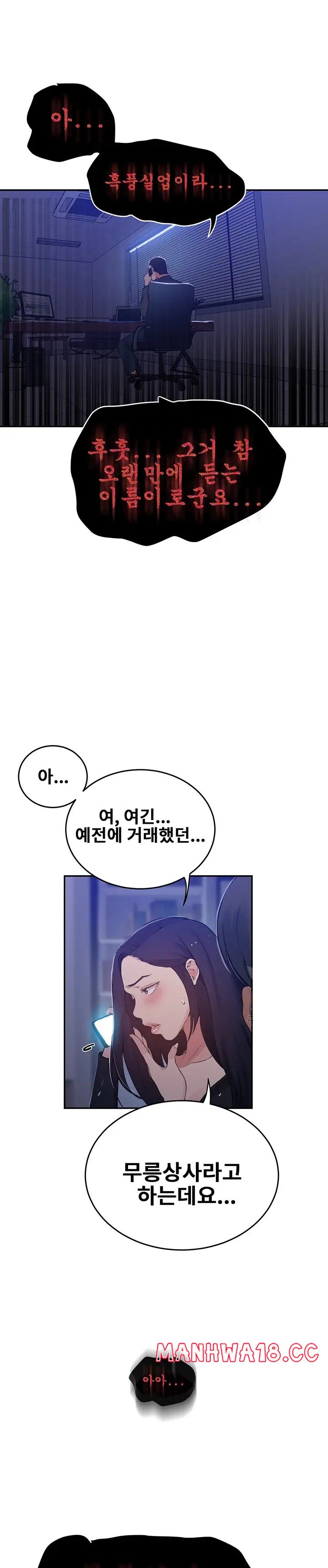 18+ Secret Class Raw Chapter 194 page 25