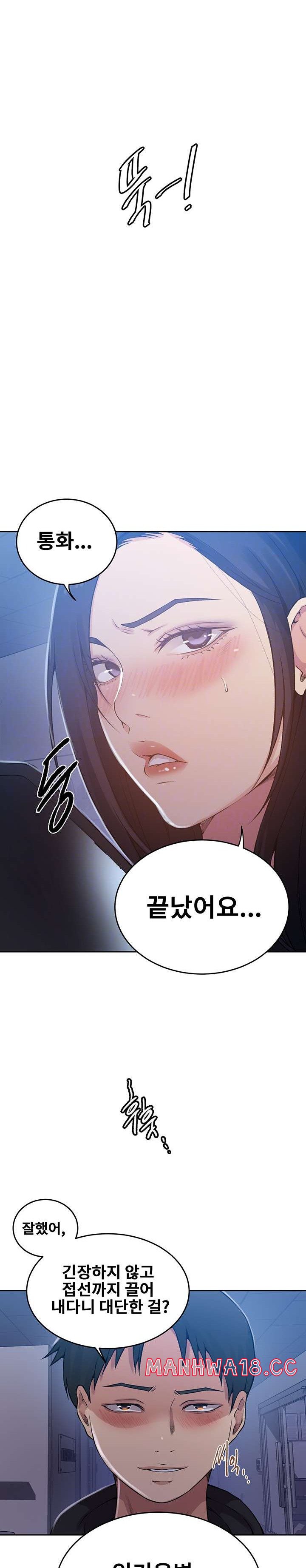 18+ Secret Class Raw Chapter 195 page 4