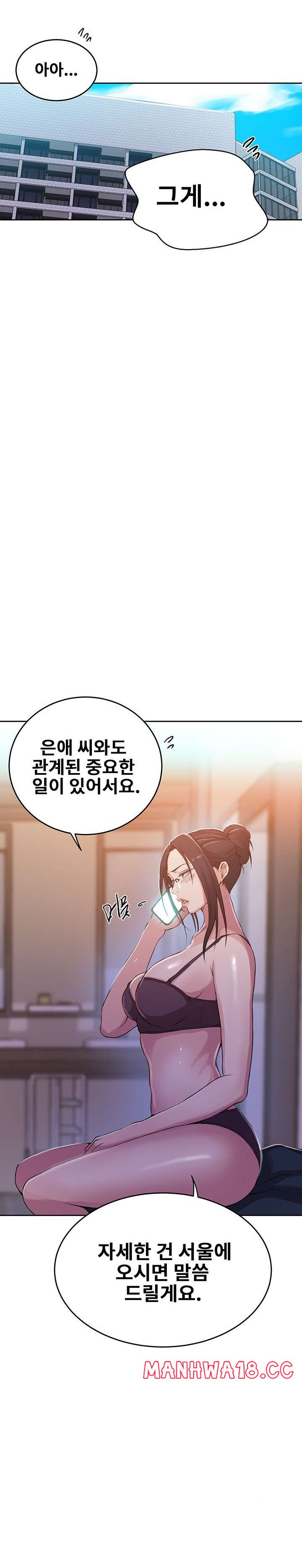 18+ Secret Class Raw Chapter 195 page 8