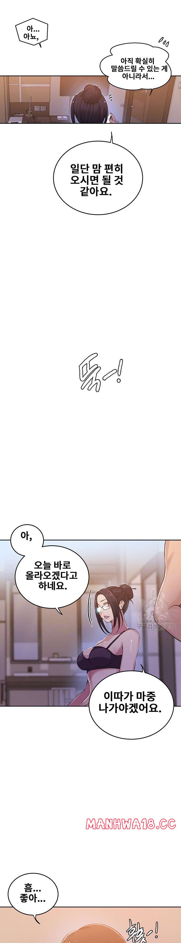 18+ Secret Class Raw Chapter 195 page 9