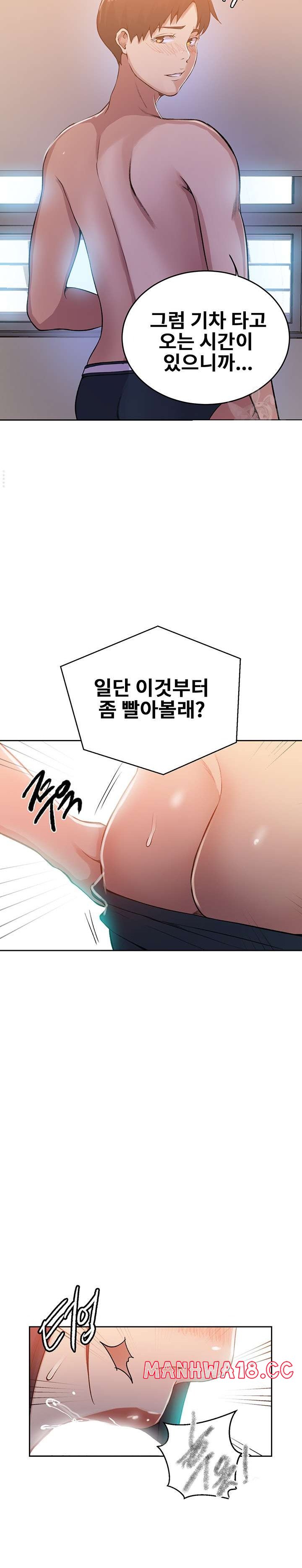 18+ Secret Class Raw Chapter 195 page 10