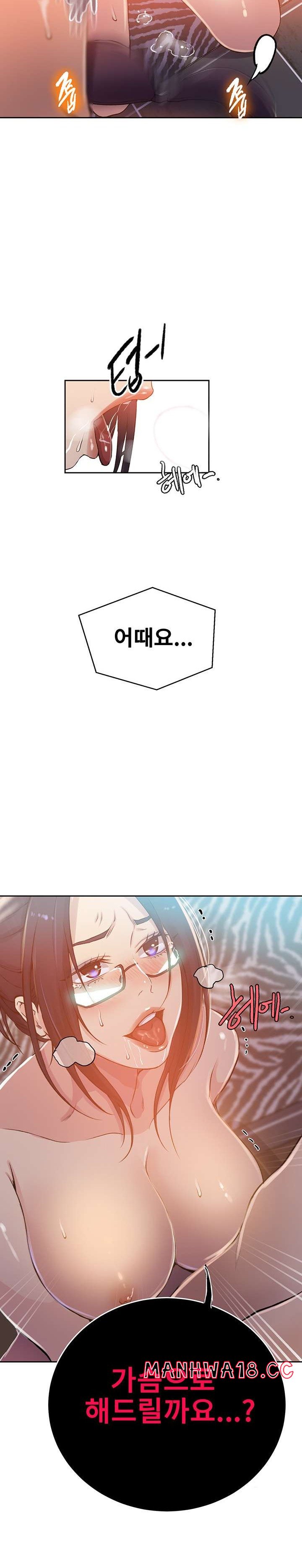 18+ Secret Class Raw Chapter 195 page 12