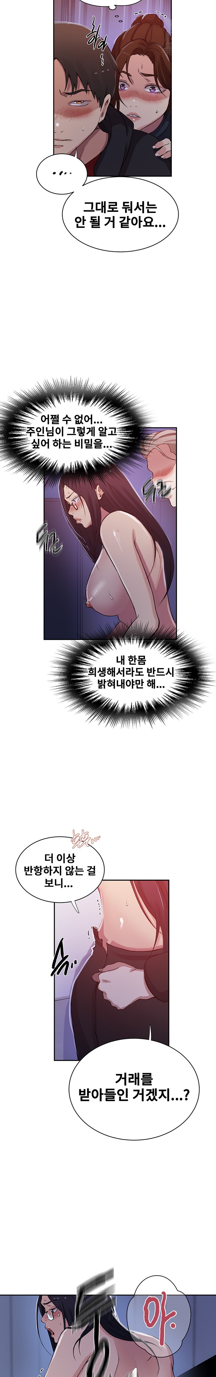 18+ Secret Class Raw Chapter 198 page 14