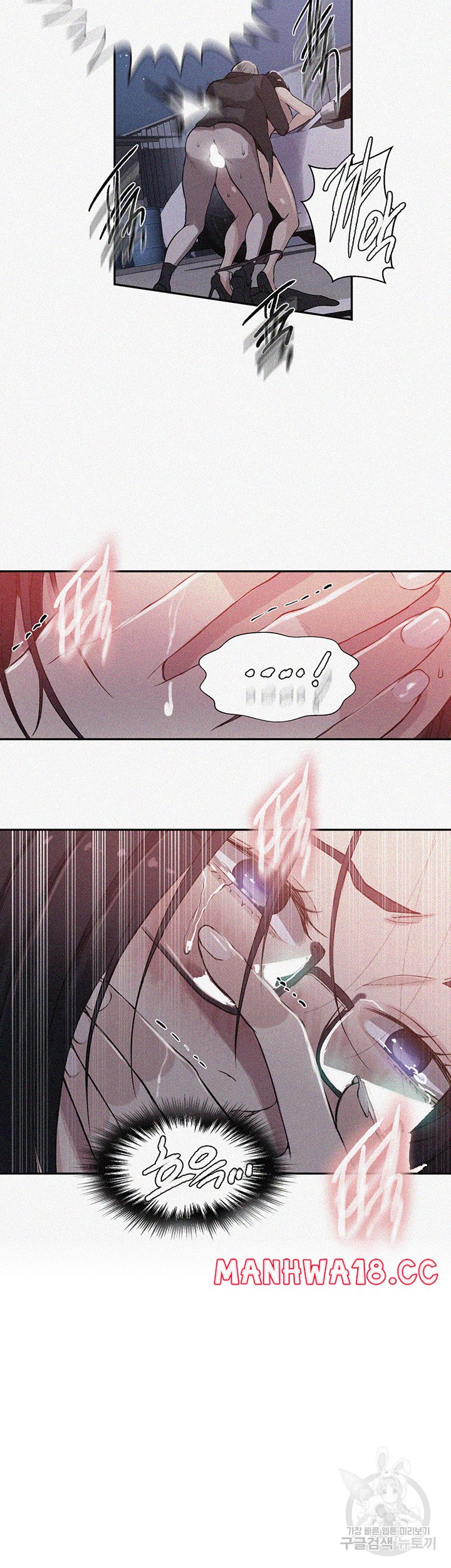 18+ Secret Class Raw Chapter 199 page 2