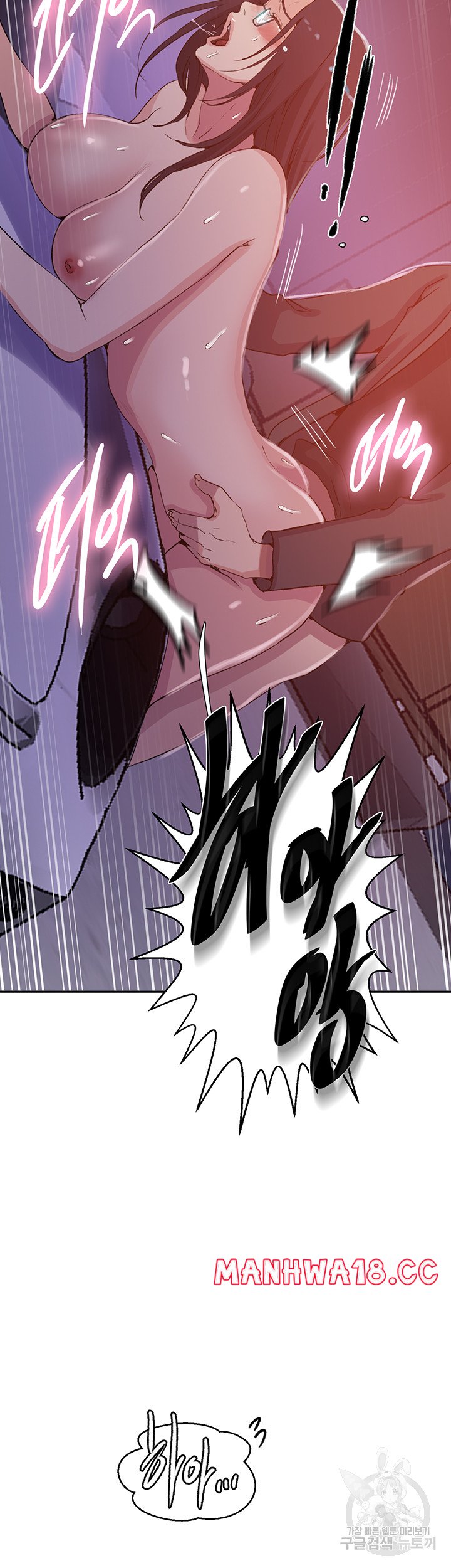 18+ Secret Class Raw Chapter 199 page 7