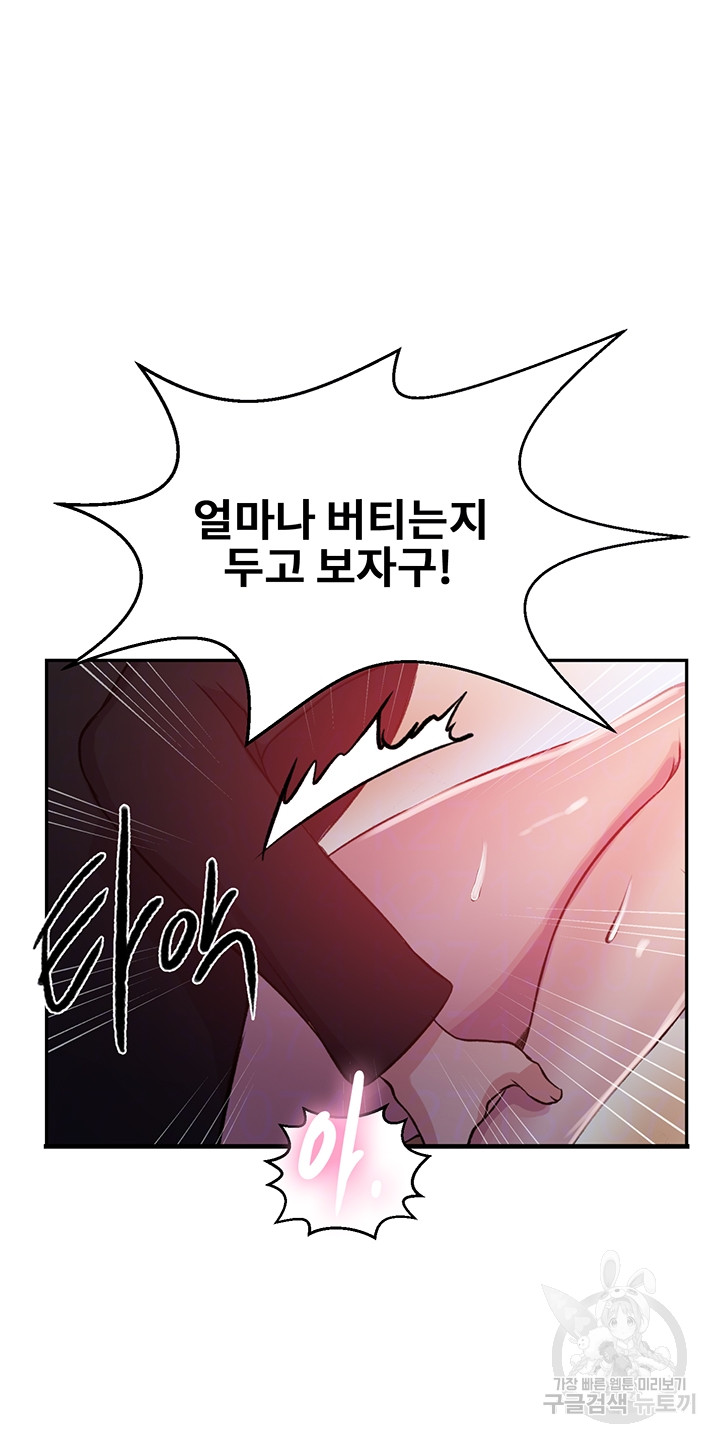 18+ Secret Class Raw Chapter 199 page 13