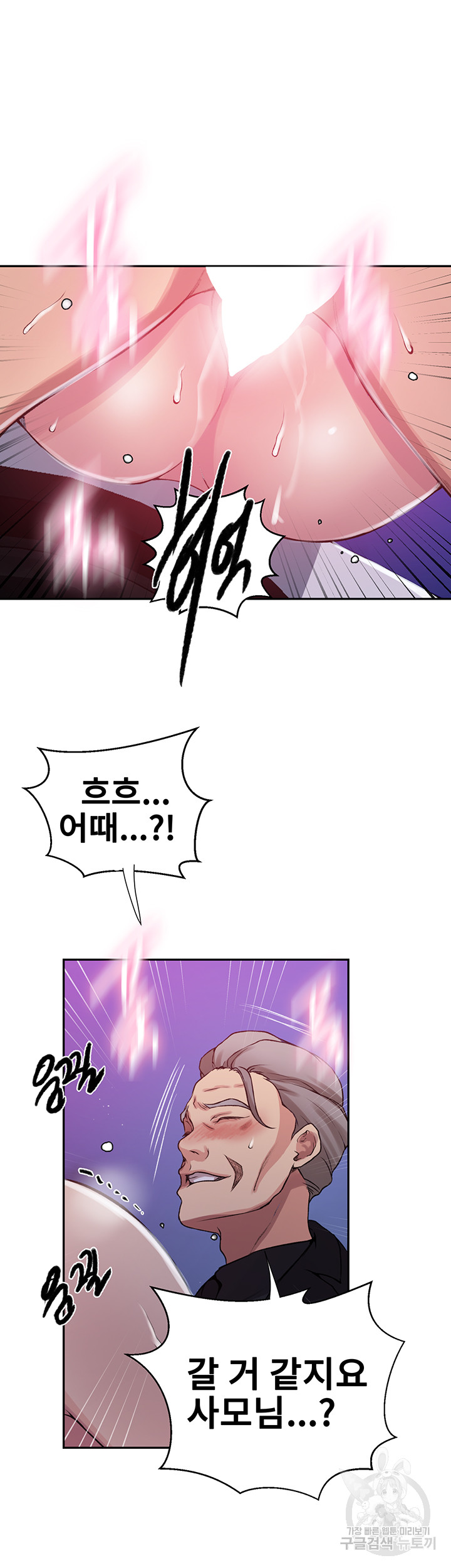 18+ Secret Class Raw Chapter 199 page 14