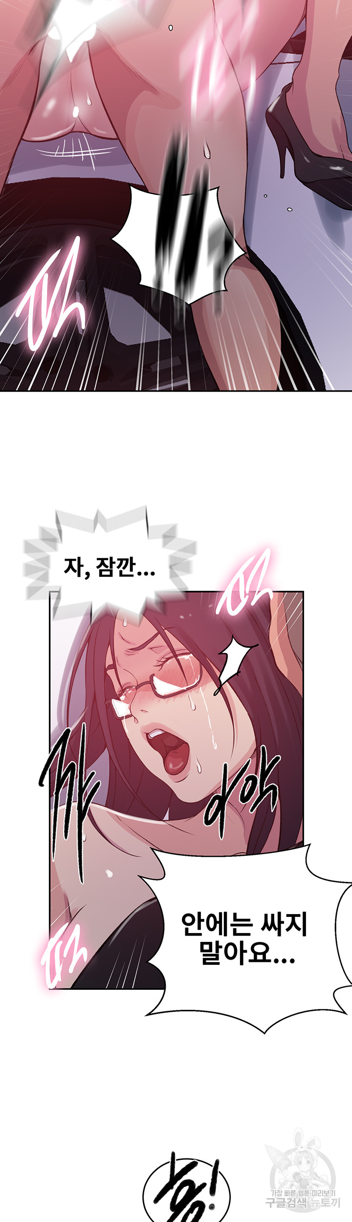 18+ Secret Class Raw Chapter 199 page 16