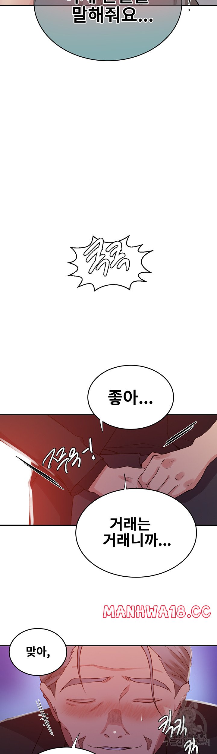 18+ Secret Class Raw Chapter 199 page 22