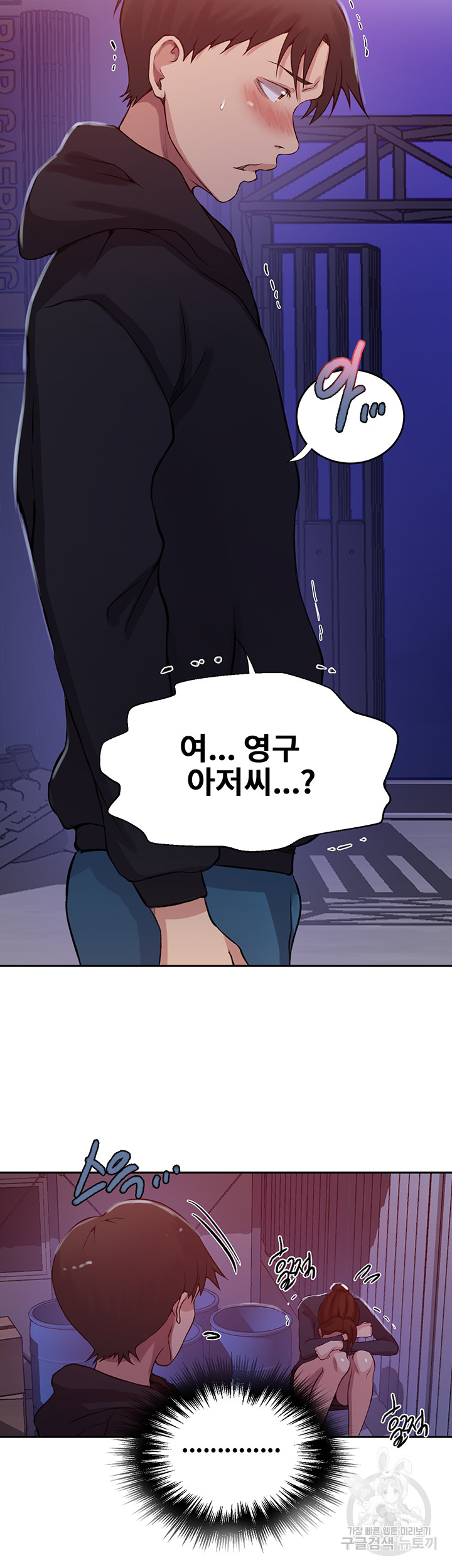 18+ Secret Class Raw Chapter 199 page 27
