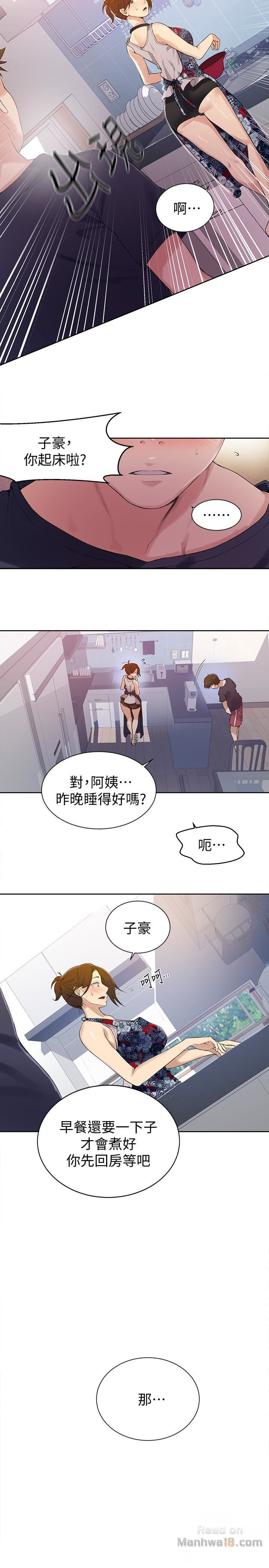 18+ Secret Class Raw Chapter 20 page 6