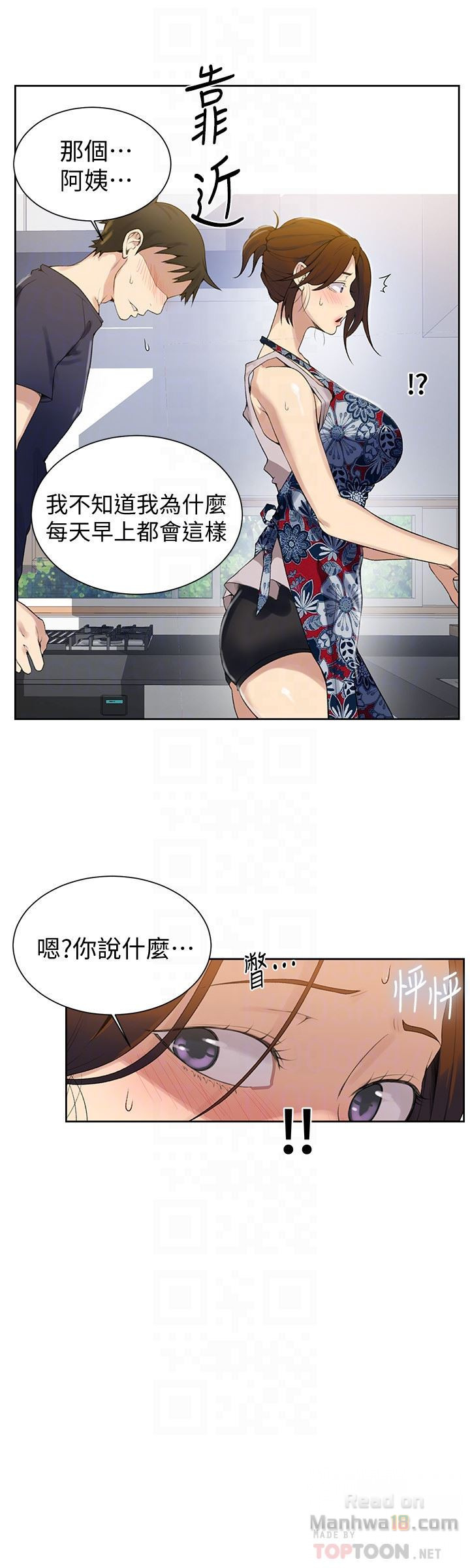 18+ Secret Class Raw Chapter 20 page 7