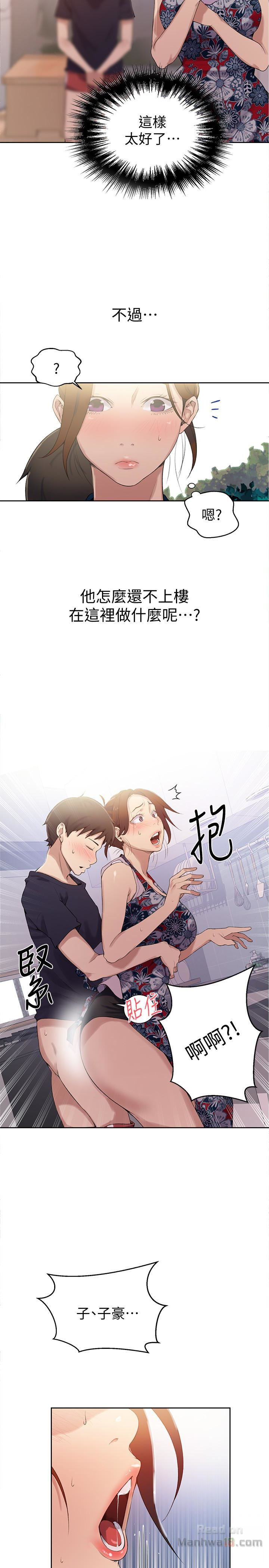 18+ Secret Class Raw Chapter 20 page 10