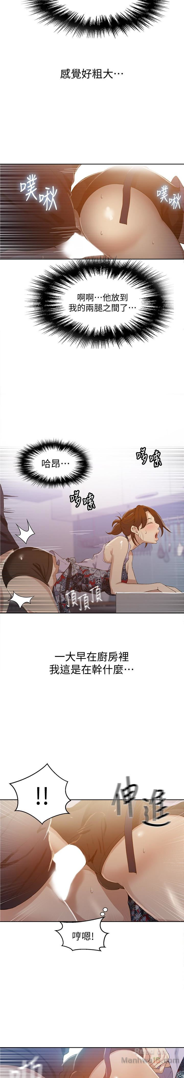 18+ Secret Class Raw Chapter 20 page 14