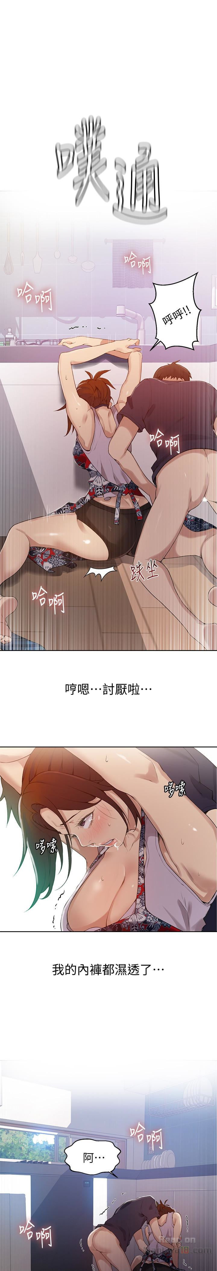 18+ Secret Class Raw Chapter 20 page 18