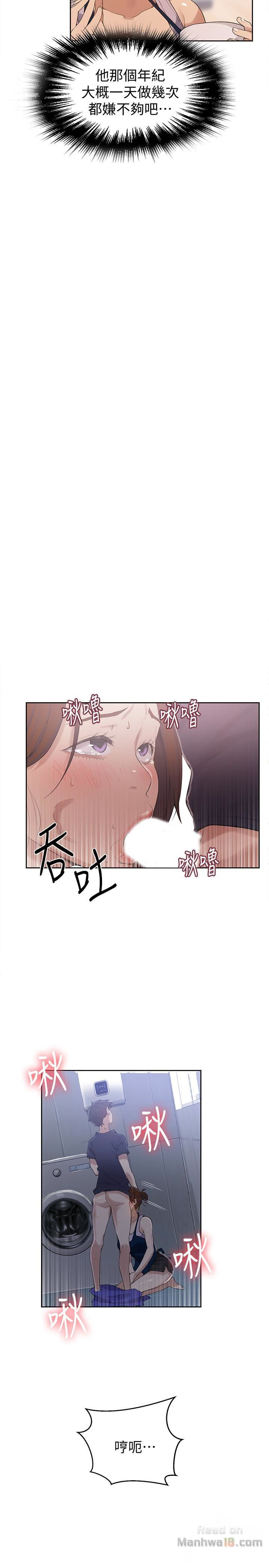 18+ Secret Class Raw Chapter 20 page 21