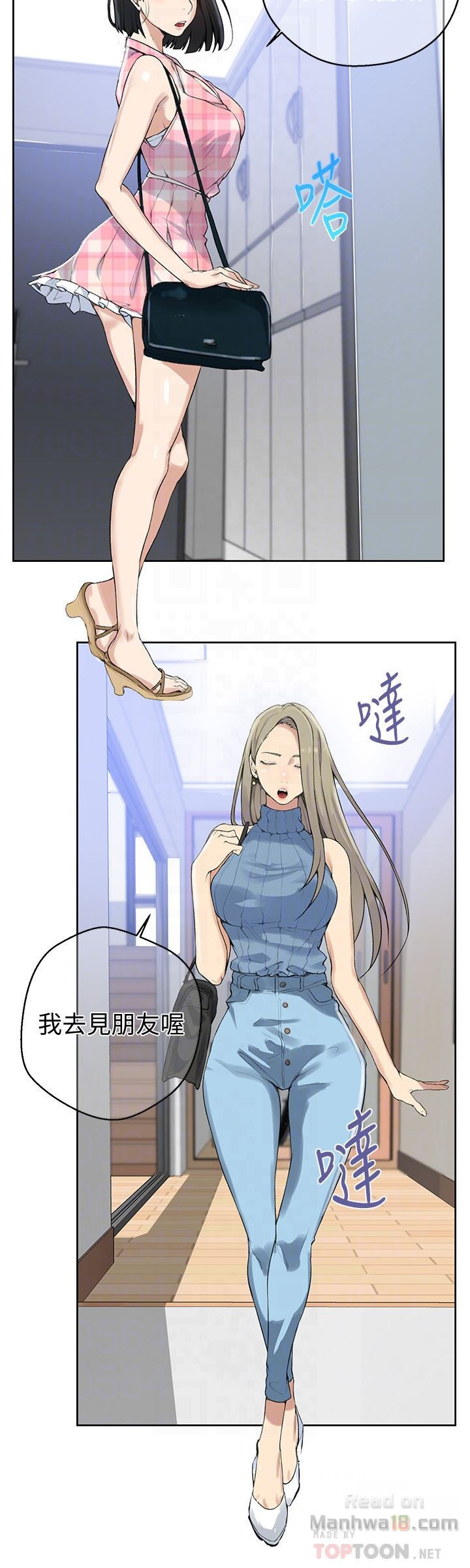 18+ Secret Class Raw Chapter 20 page 23