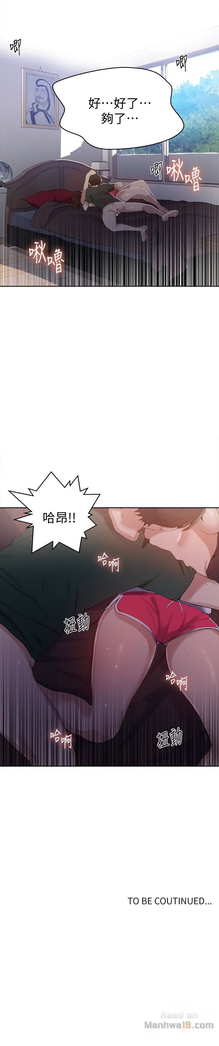 18+ Secret Class Raw Chapter 20 page 26