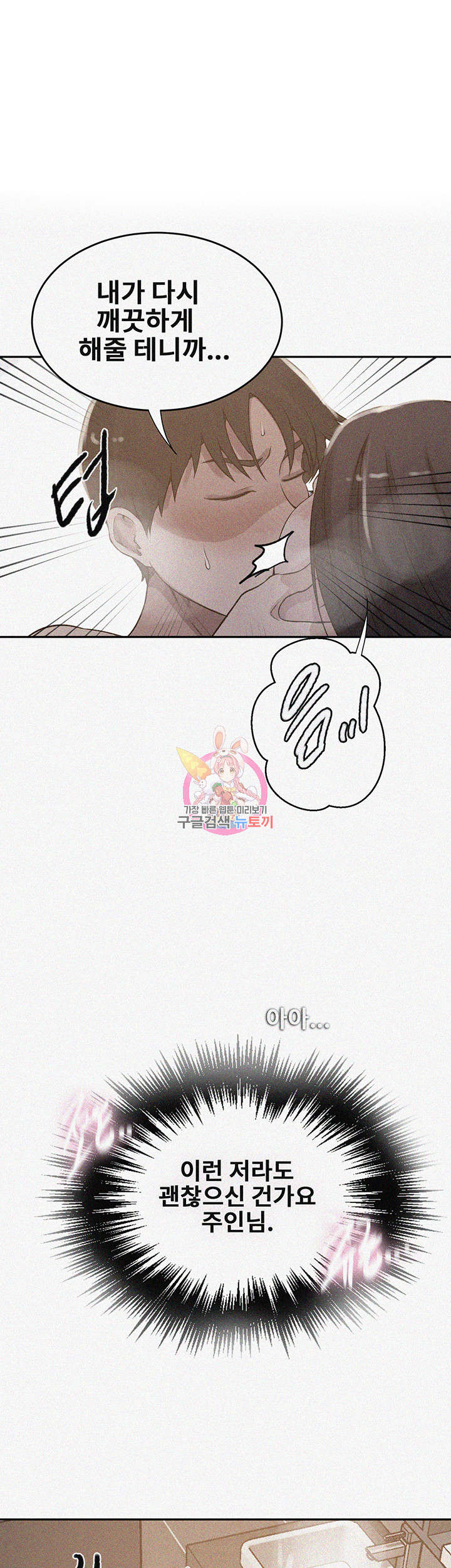18+ Secret Class Raw Chapter 200 page 1