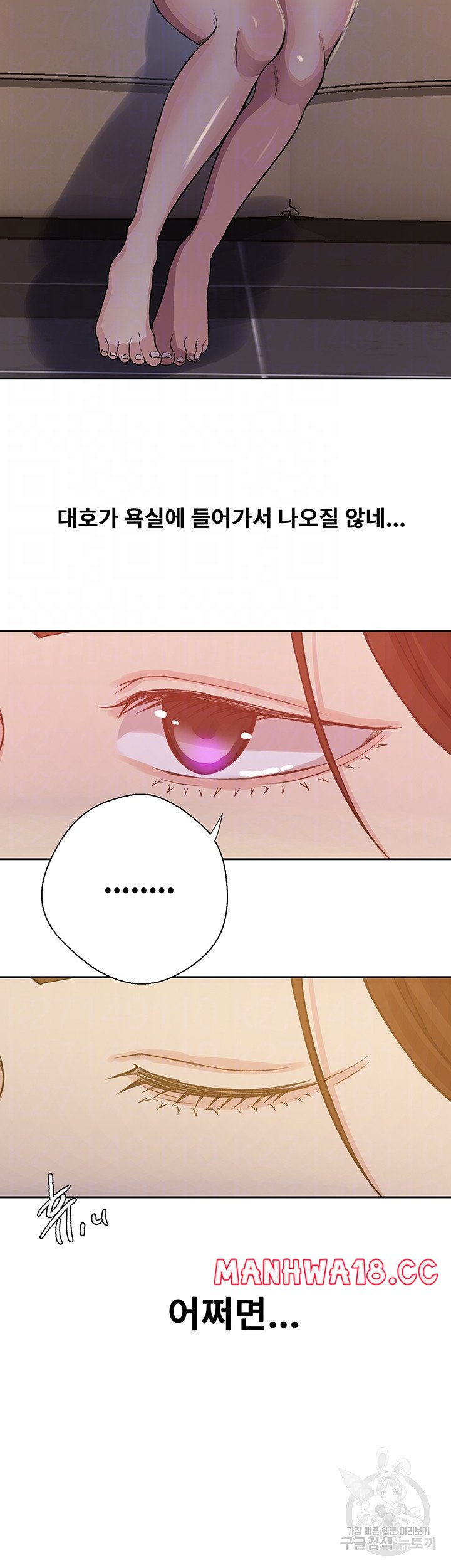 18+ Secret Class Raw Chapter 200 page 6