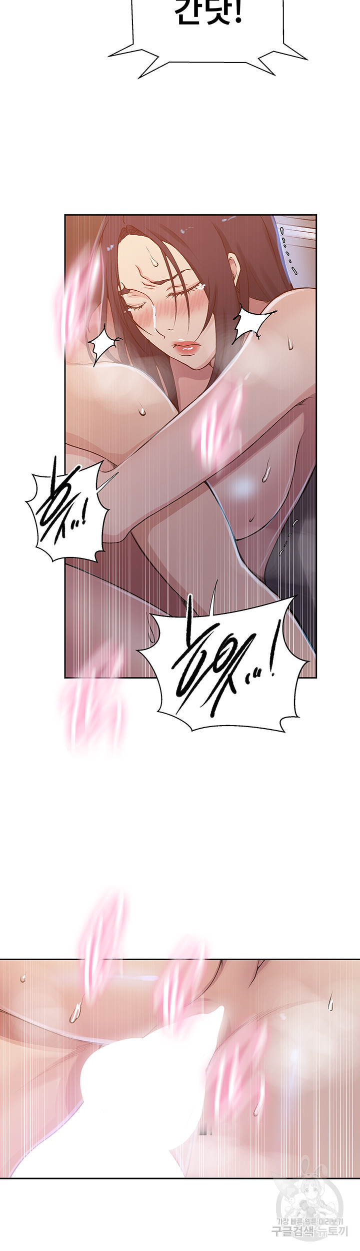 18+ Secret Class Raw Chapter 200 page 11