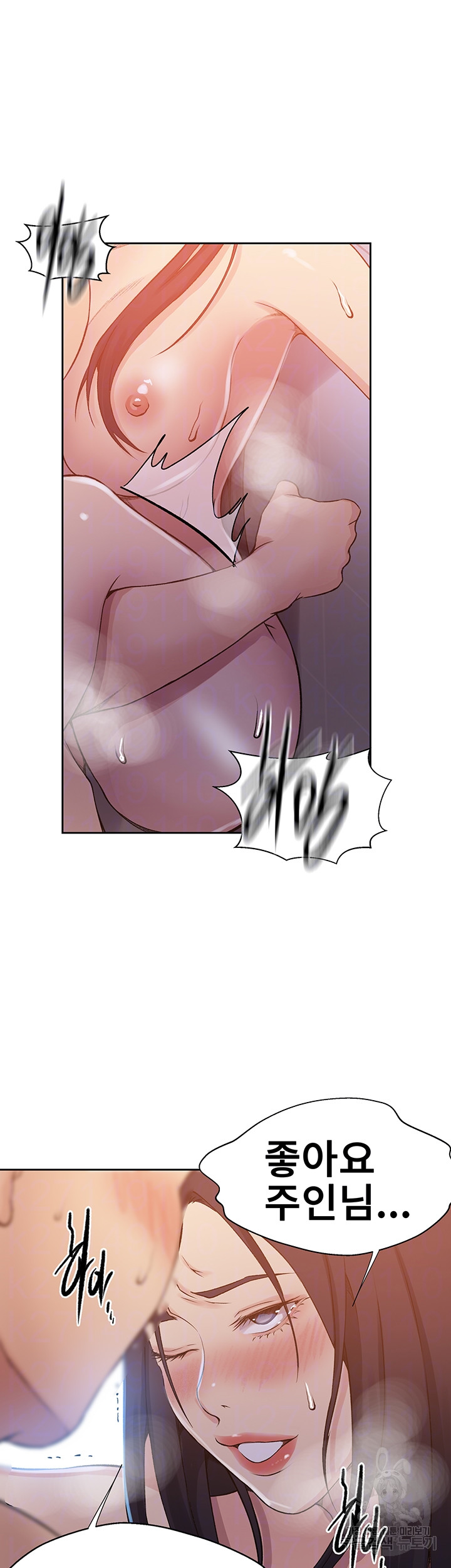 18+ Secret Class Raw Chapter 200 page 12