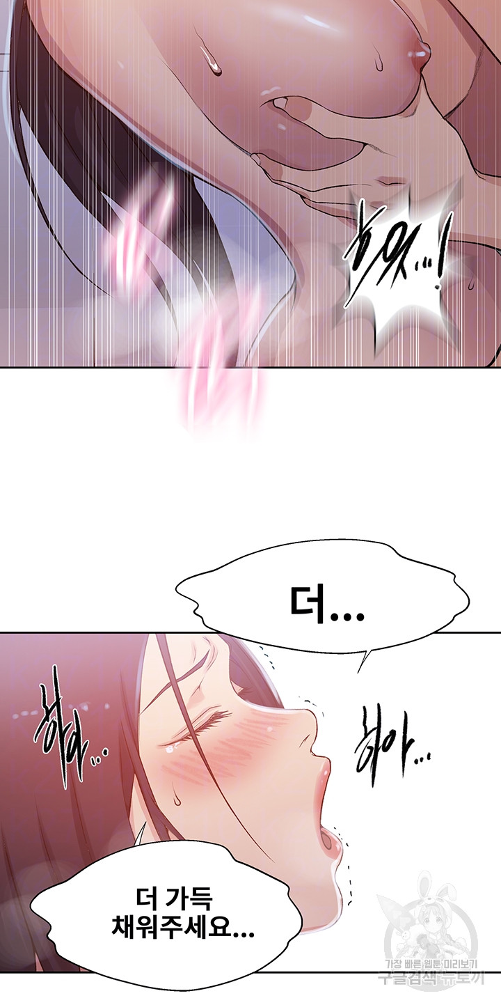 18+ Secret Class Raw Chapter 200 page 14
