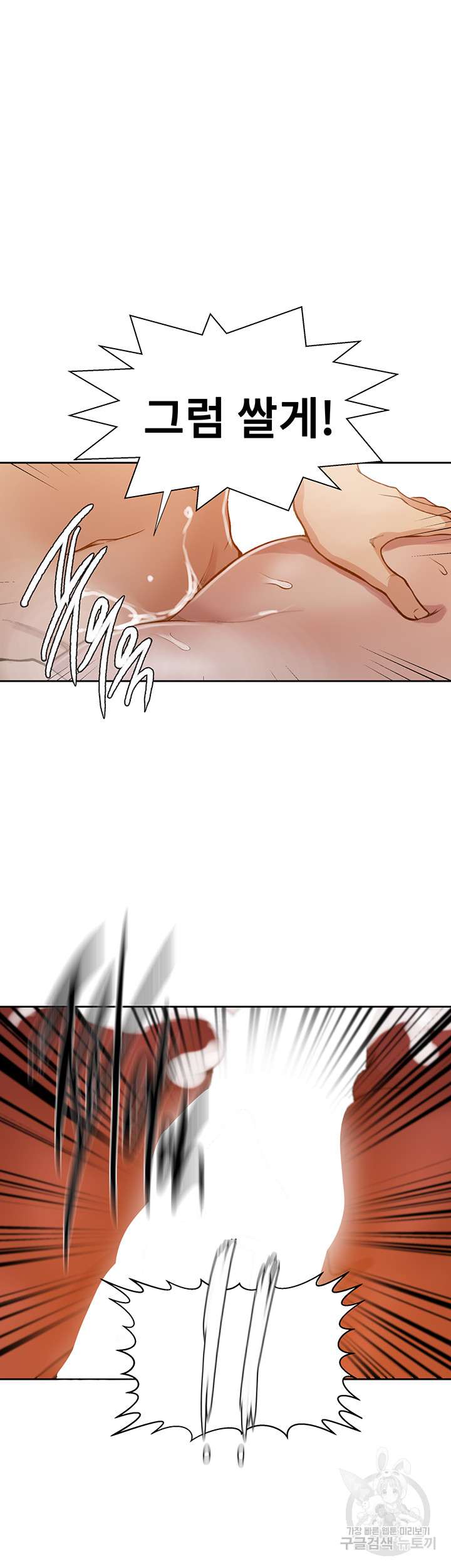 18+ Secret Class Raw Chapter 200 page 19