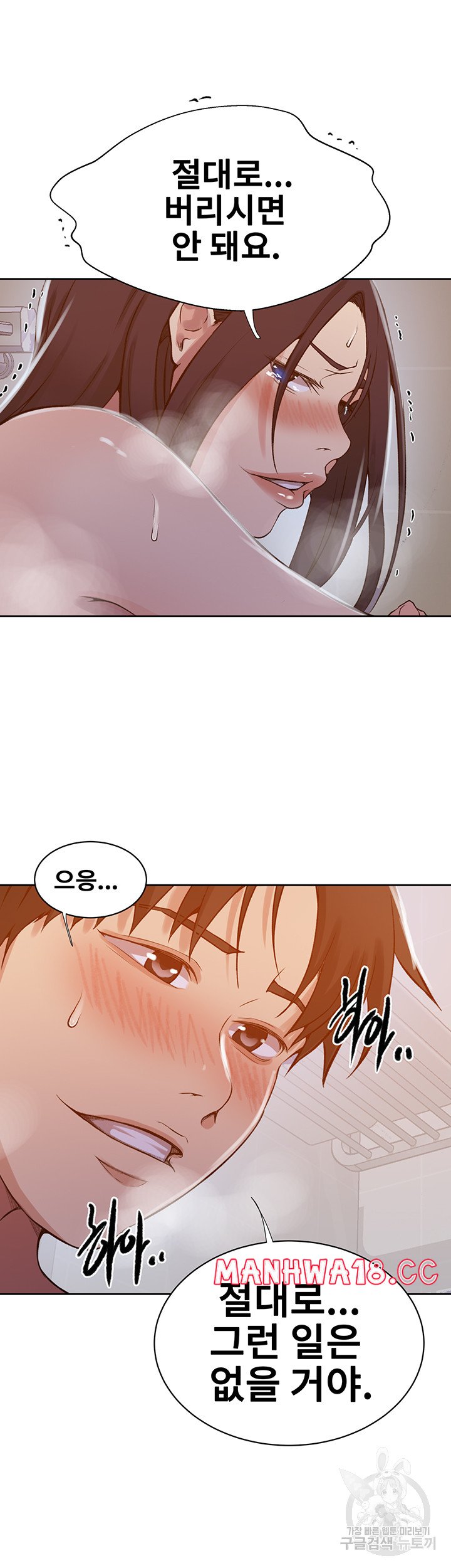 18+ Secret Class Raw Chapter 200 page 21