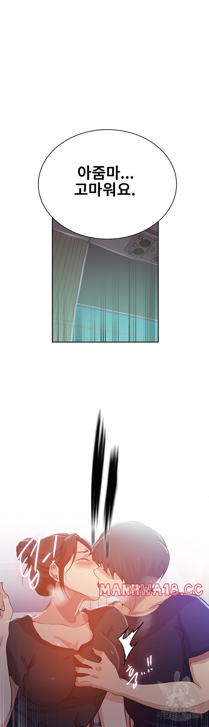 18+ Secret Class Raw Chapter 200 page 25