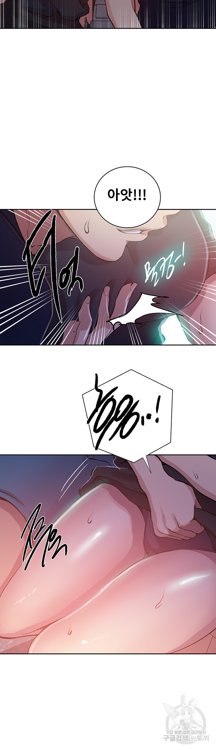 18+ Secret Class Raw Chapter 200 page 26