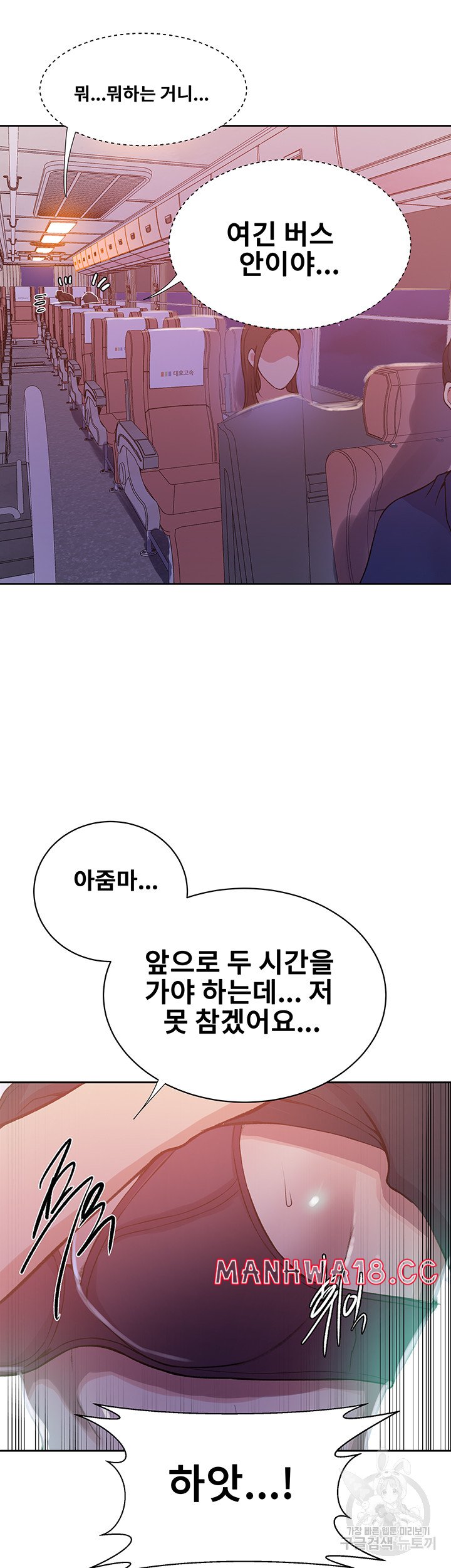 18+ Secret Class Raw Chapter 200 page 27
