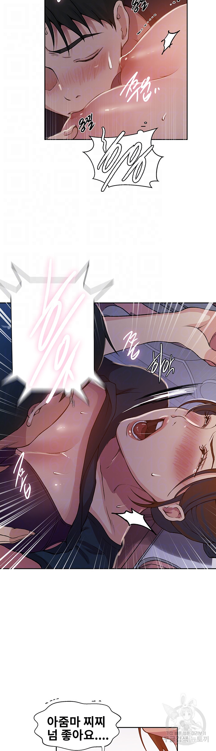 18+ Secret Class Raw Chapter 201 page 7