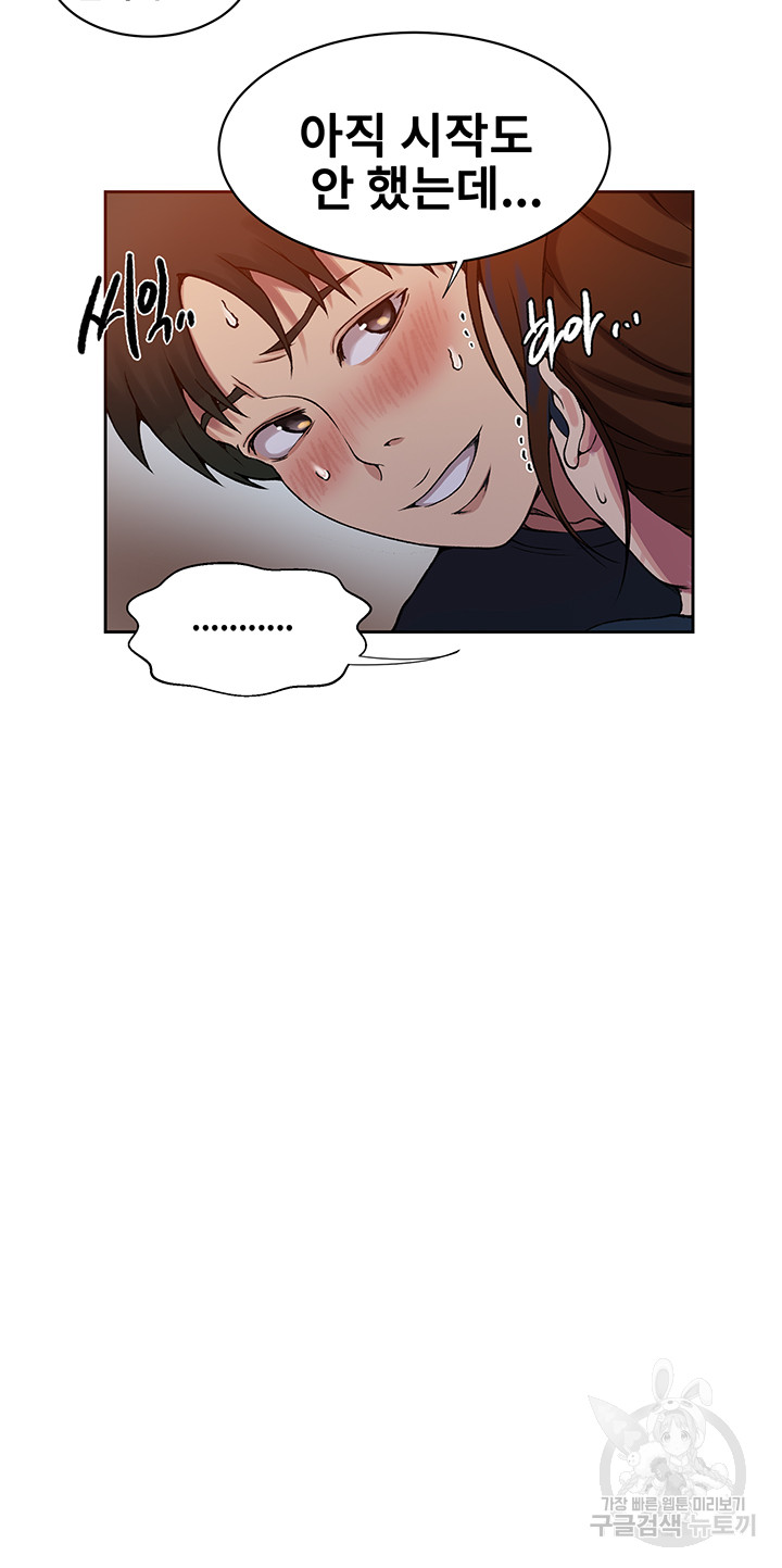 18+ Secret Class Raw Chapter 201 page 9