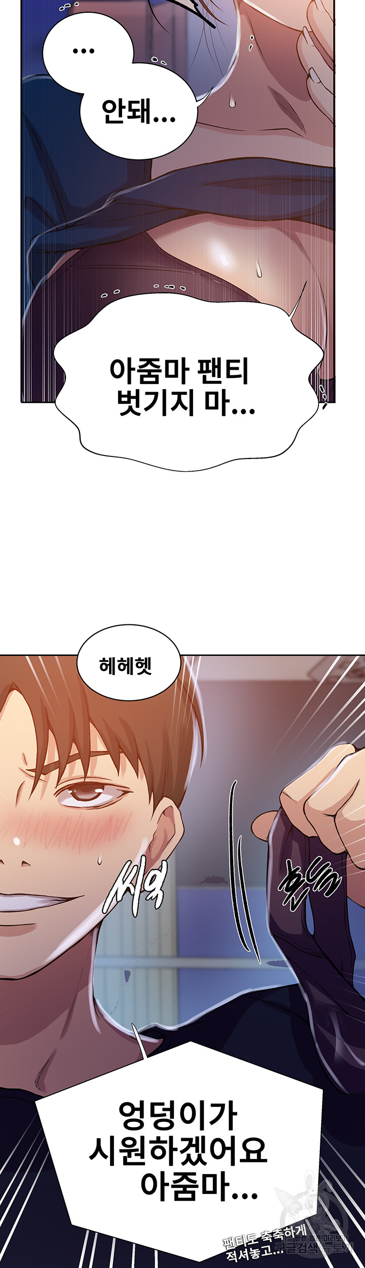 18+ Secret Class Raw Chapter 201 page 12