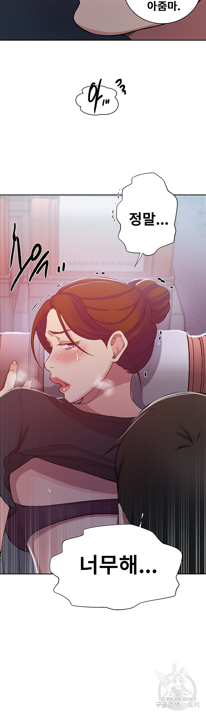 18+ Secret Class Raw Chapter 201 page 17