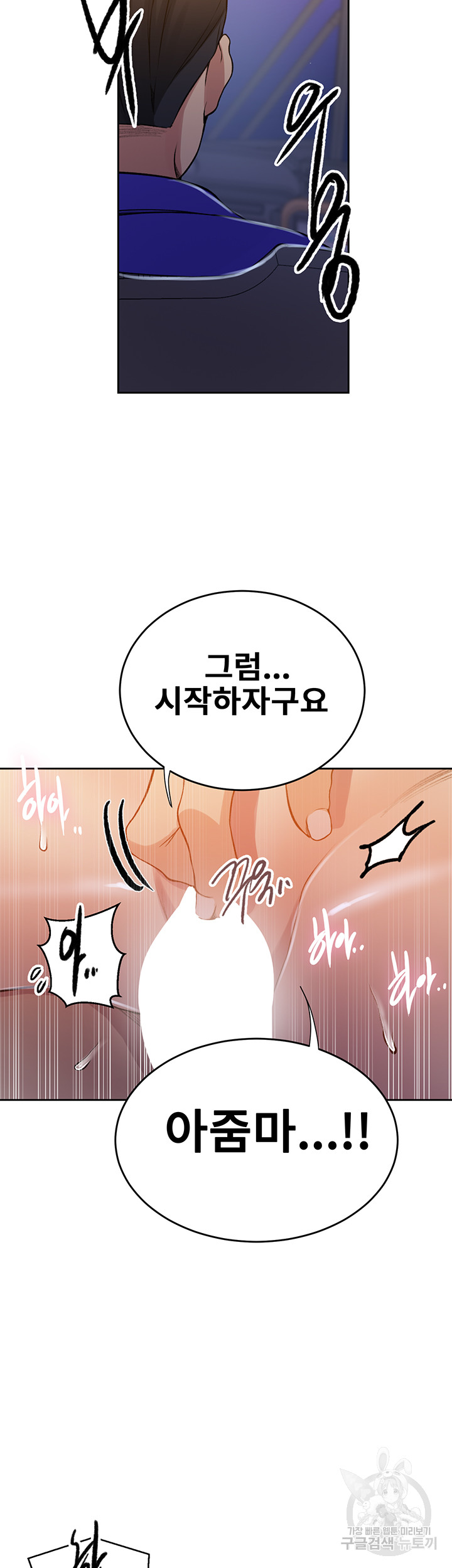 18+ Secret Class Raw Chapter 201 page 22