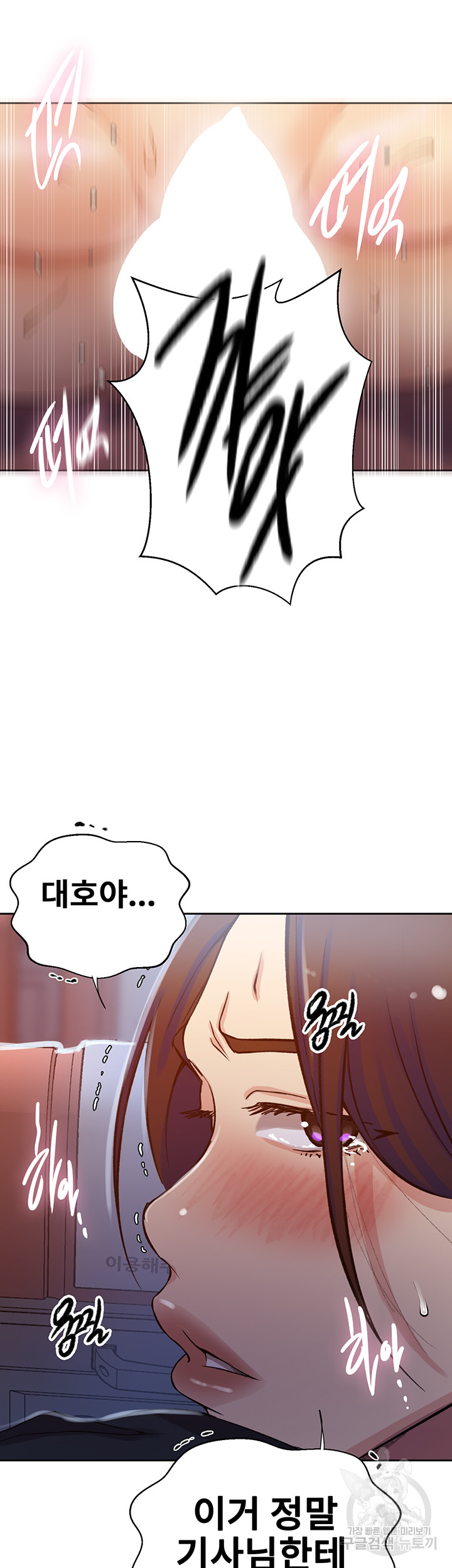 18+ Secret Class Raw Chapter 201 page 24