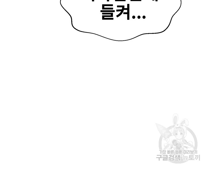 18+ Secret Class Raw Chapter 201 page 25